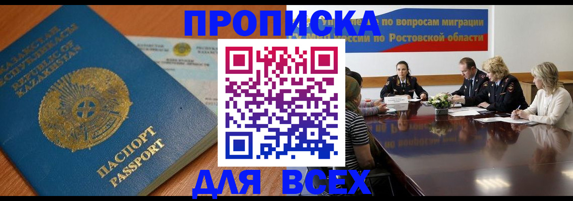 временная регистрация в квартире в Крыму