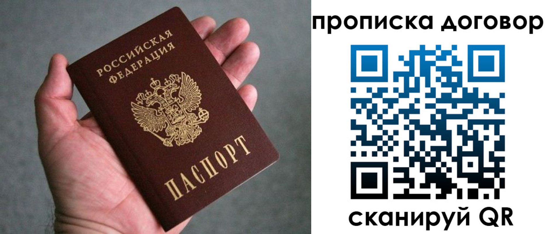 где прописаться в Крыму