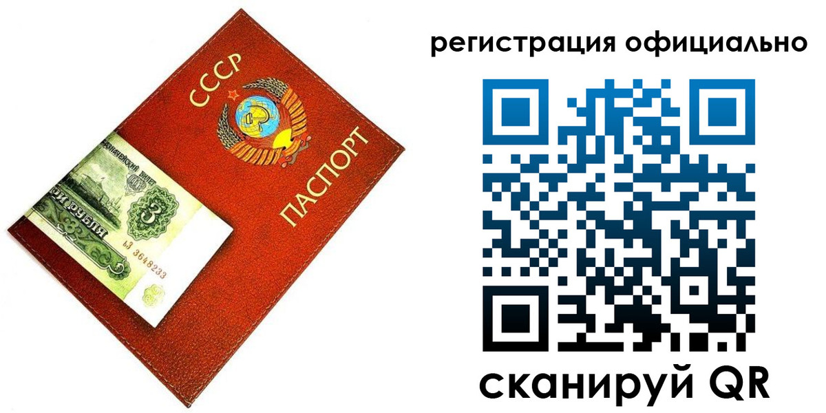 прописка ребенка в Крыму