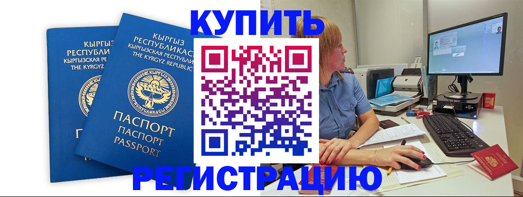прописка гарантия в Крыму