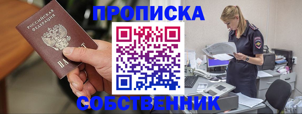 временная регистрация для всех в Крыму