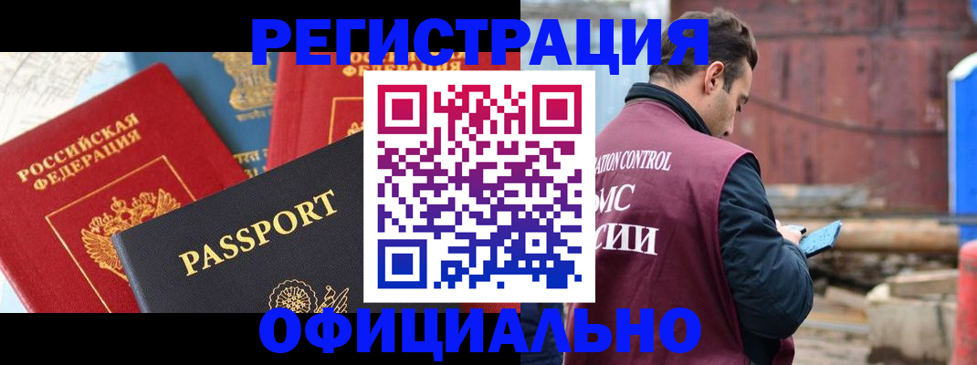 прописка для кредита в Крыму