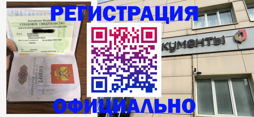 регистрация для школы в Крыму