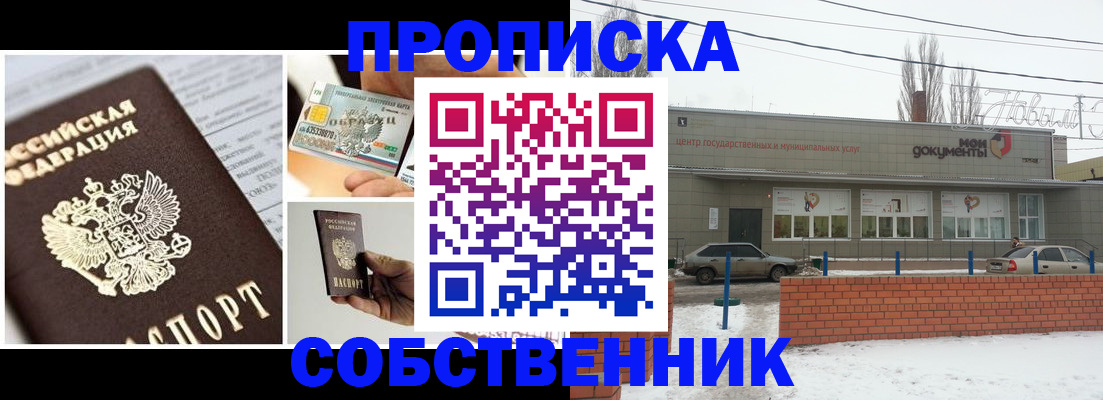 регистрация для школы в Крыму